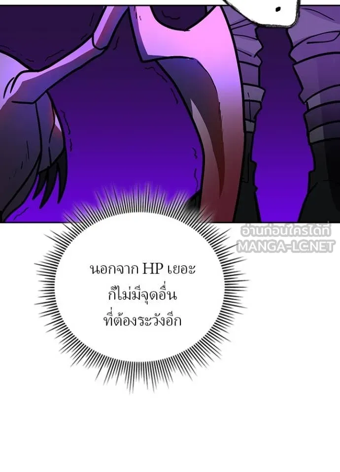 Hidden Class Gravity User เป้าหมายครั้งที่ 2 ต้องเป็นสุดยอดผู้แข็งแกร่งด้วยคลาสลับ ตอนที่ 55 หน้า 46
