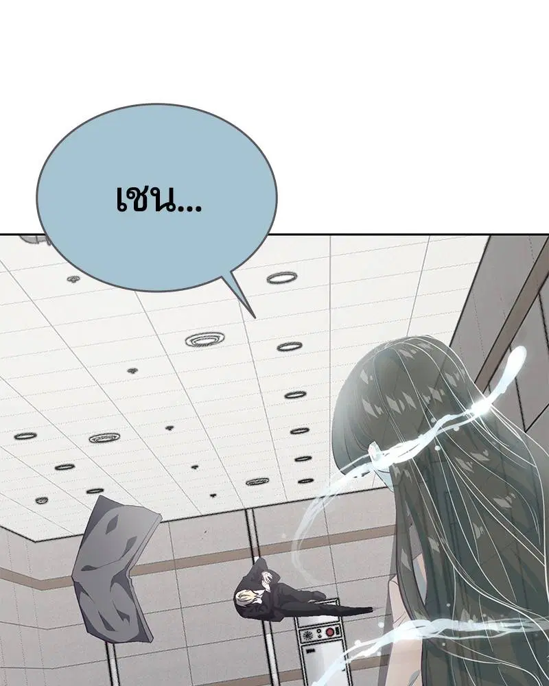 The Boy of Death ตอนที่ 82 หน้า 104
