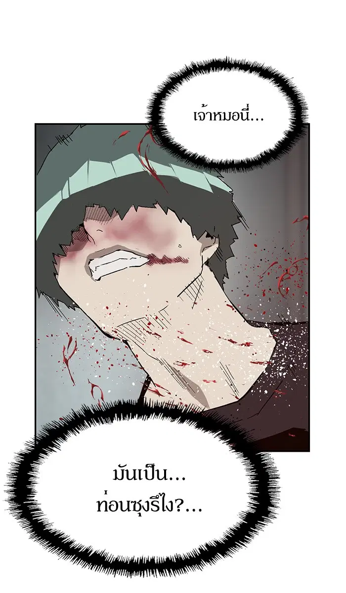 Weak Hero ตอนที่ 149 หน้า 46