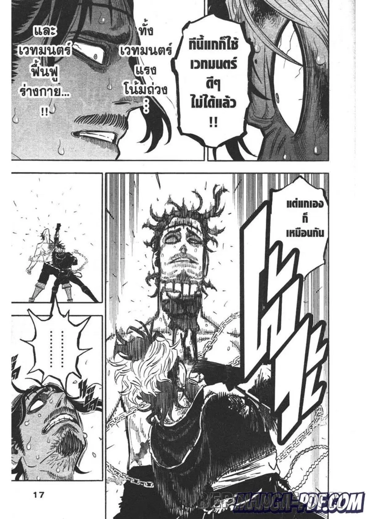 Black Clover ตอนที่ 293 หน้า 13