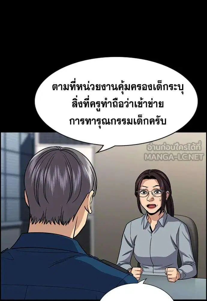 True Education ตอนที่ 243 หน้า 105