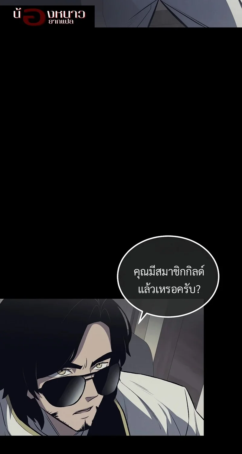 The Hero Returns ตอนที่ 132 หน้า 10
