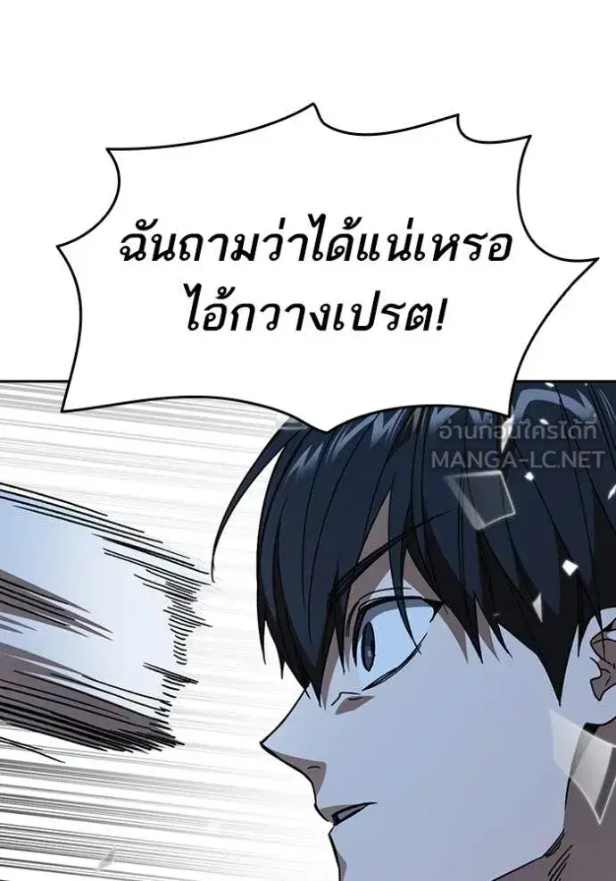 Study Group ตอนที่ 287 หน้า 40