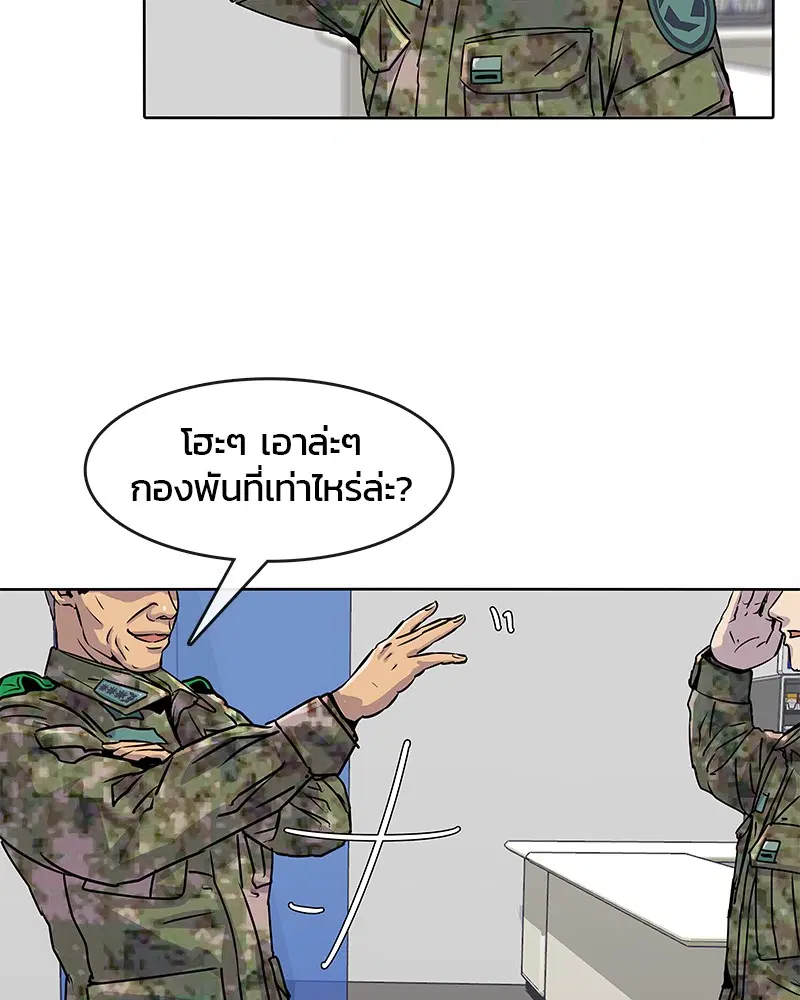 Kitchen Soldier ตอนที่ 17 หน้า 78