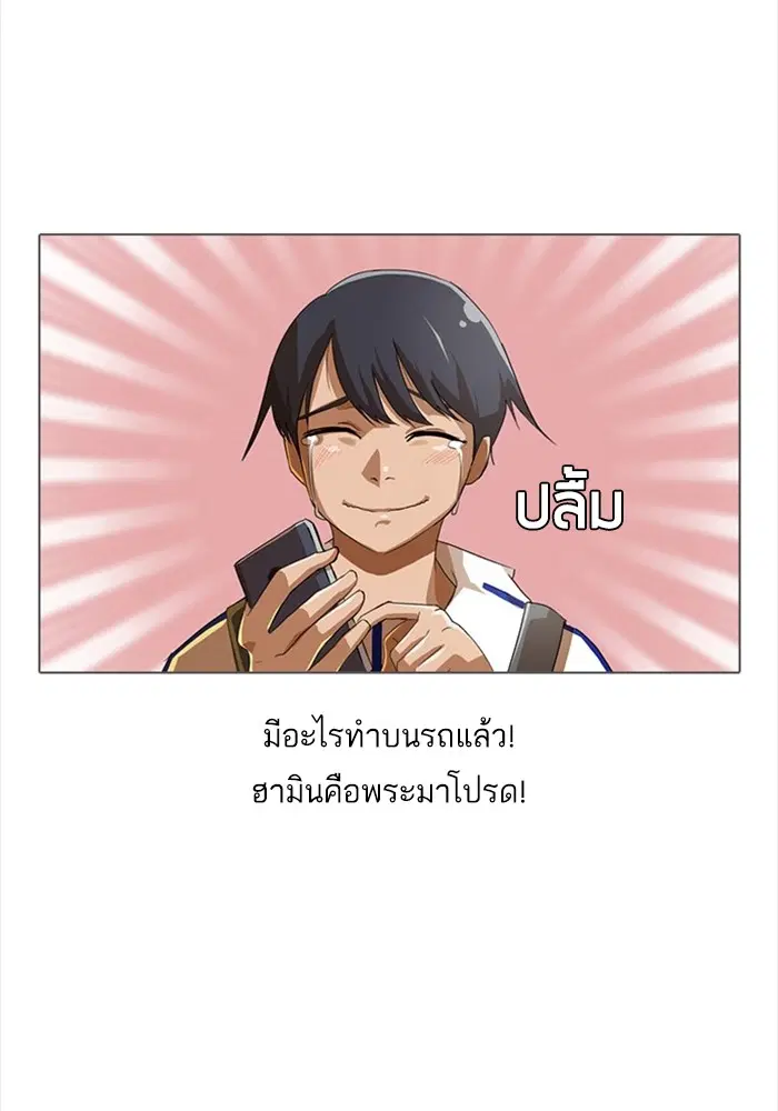 Random Chat ตอนที่ 31 หน้า 14