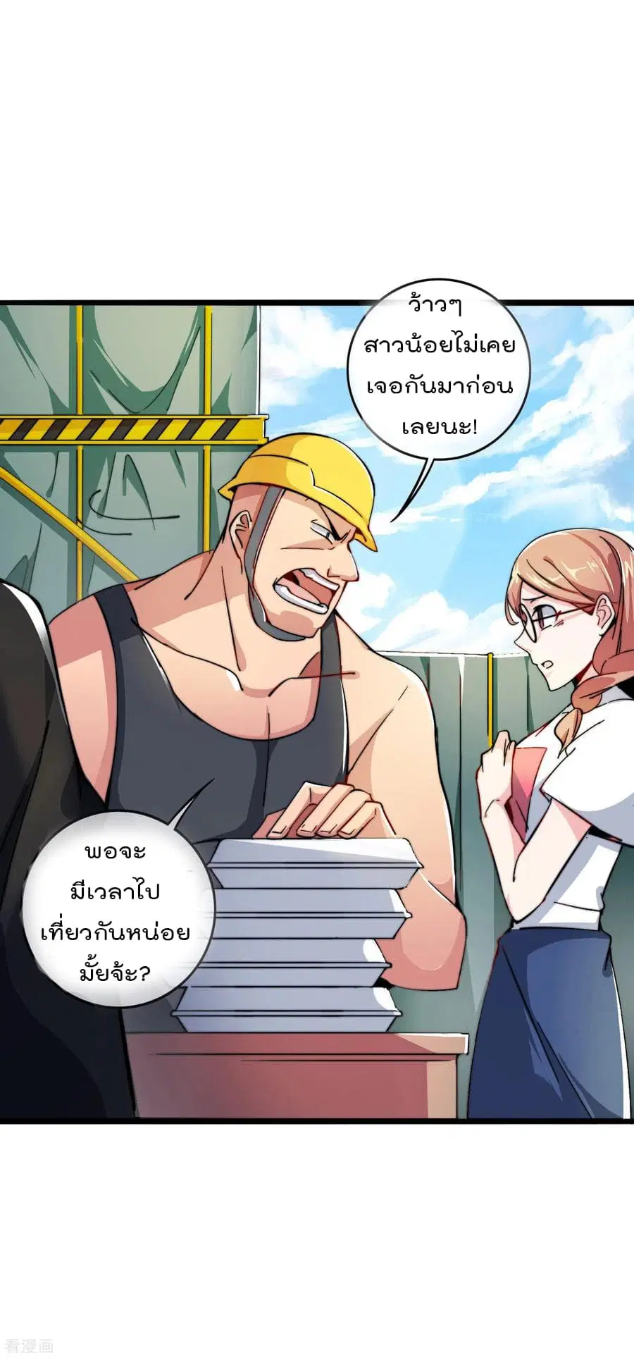 I am The Richest in The World ตอนที่ 31 หน้า 12