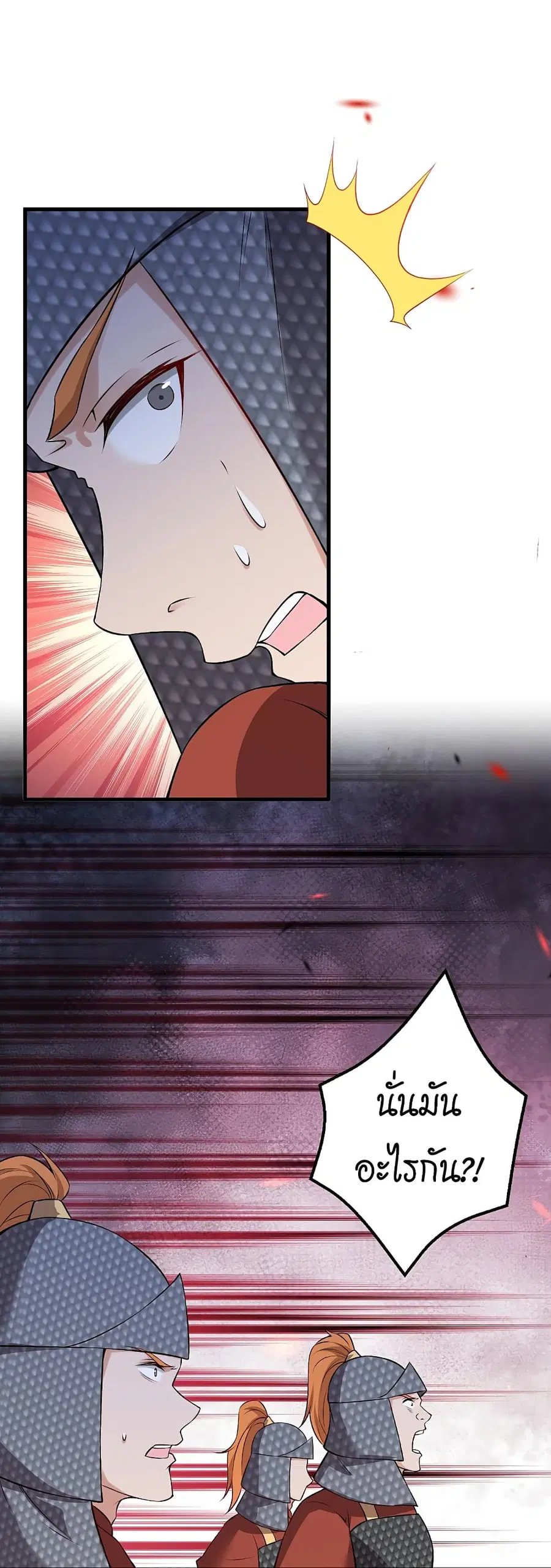 Against the Gods ตอนที่ 513 หน้า 35