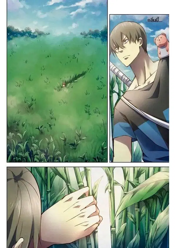 The Last Human ตอนที่ 190 หน้า 10