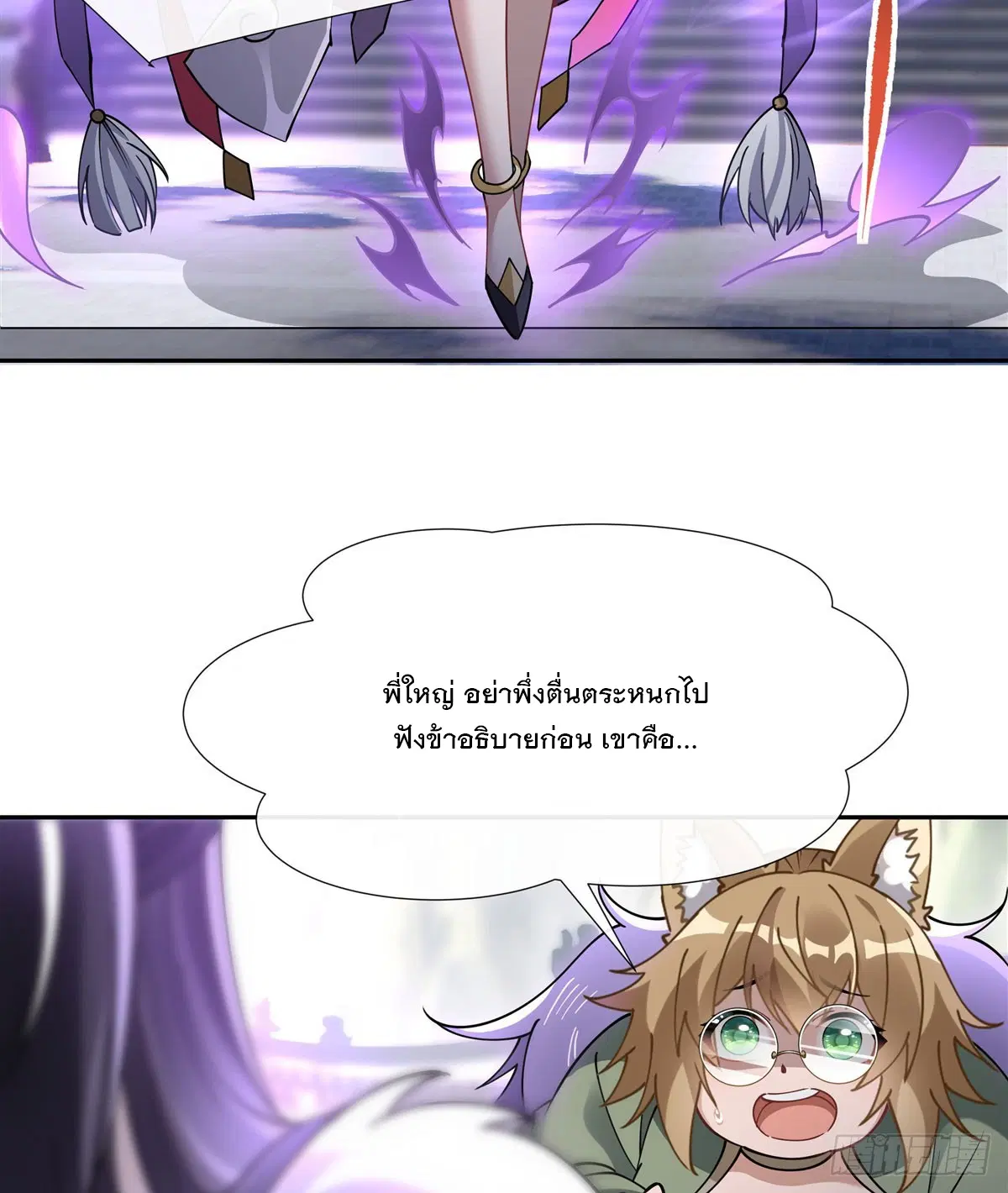 My Female Disciples are all Future Masters of the Heavens ตอนที่ 177 หน้า 57