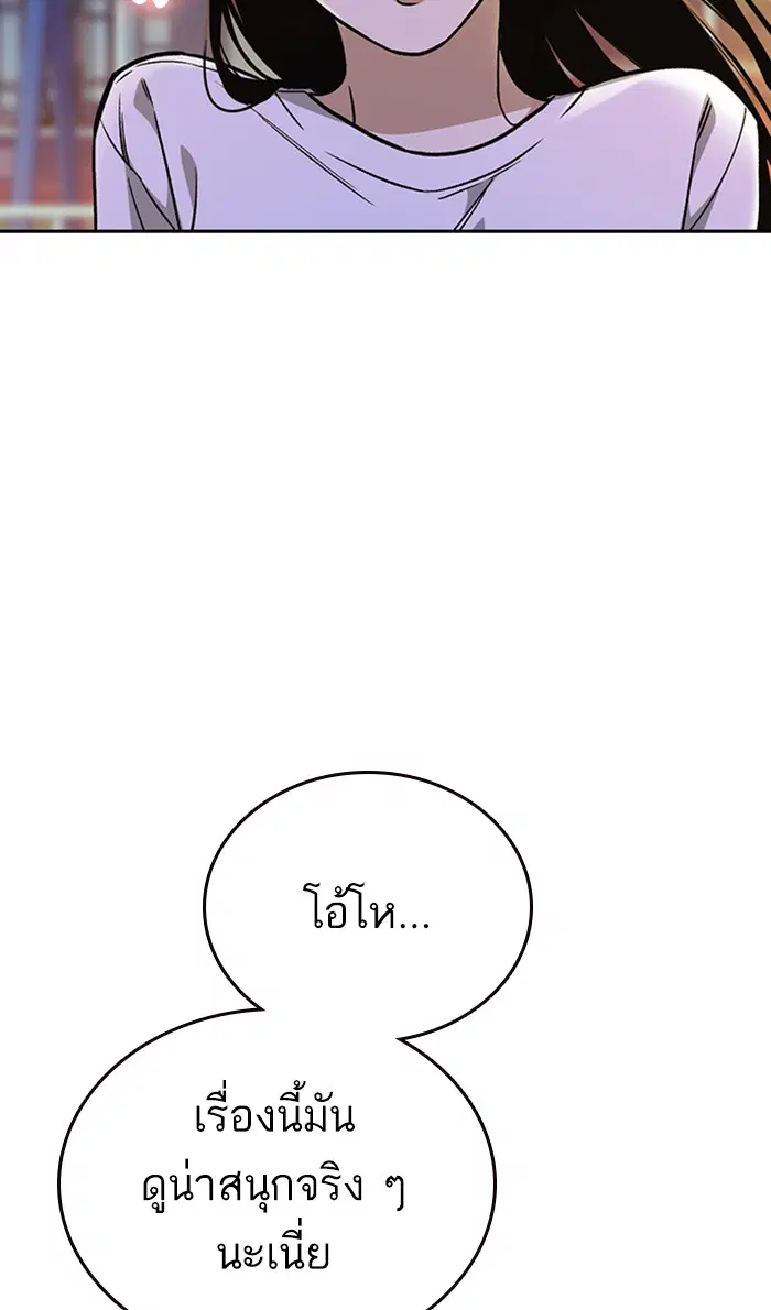 Study Group ตอนที่ 163 หน้า 13