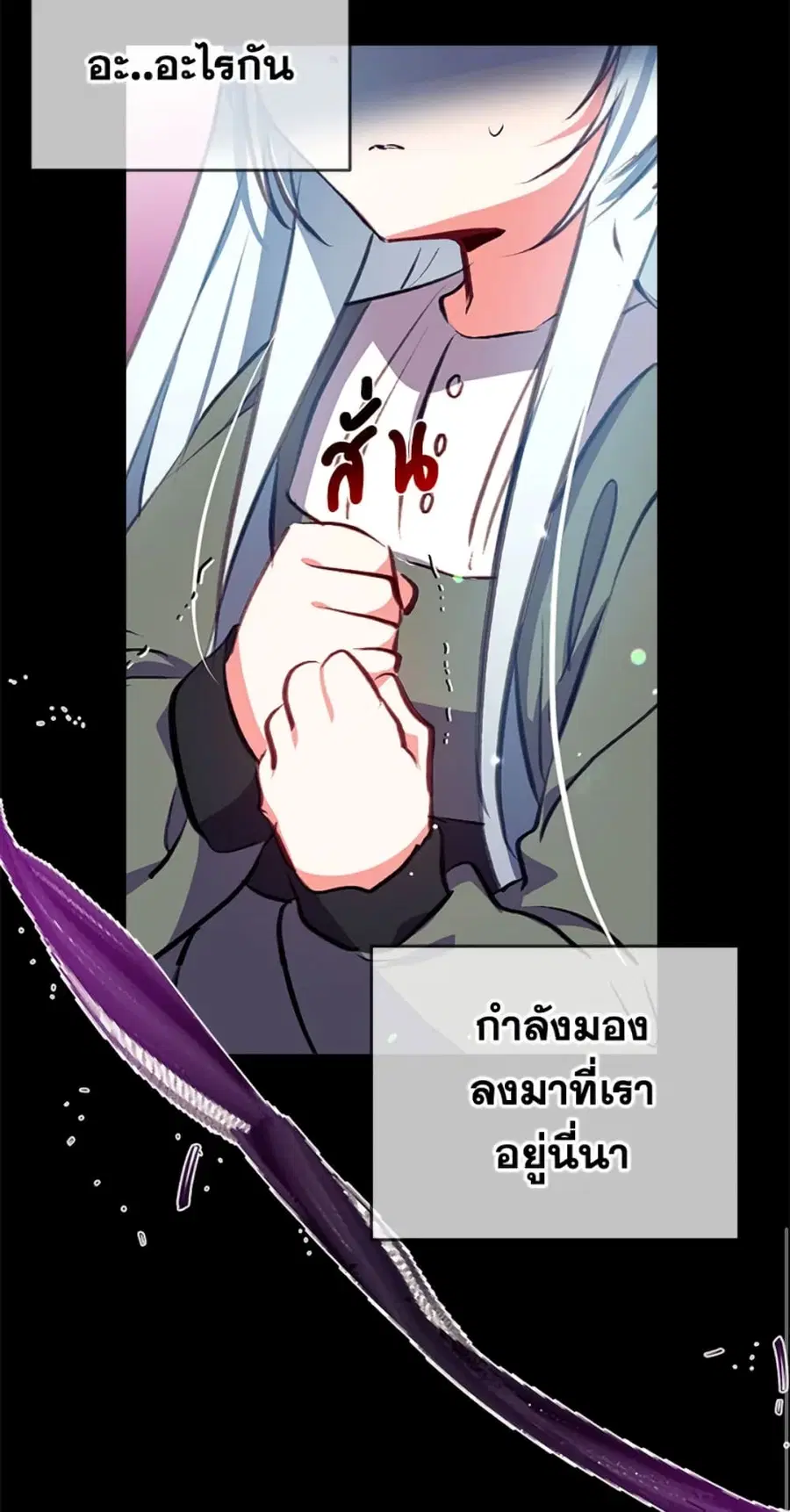 Can We Become a Family? ตอนที่ 6 หน้า 40
