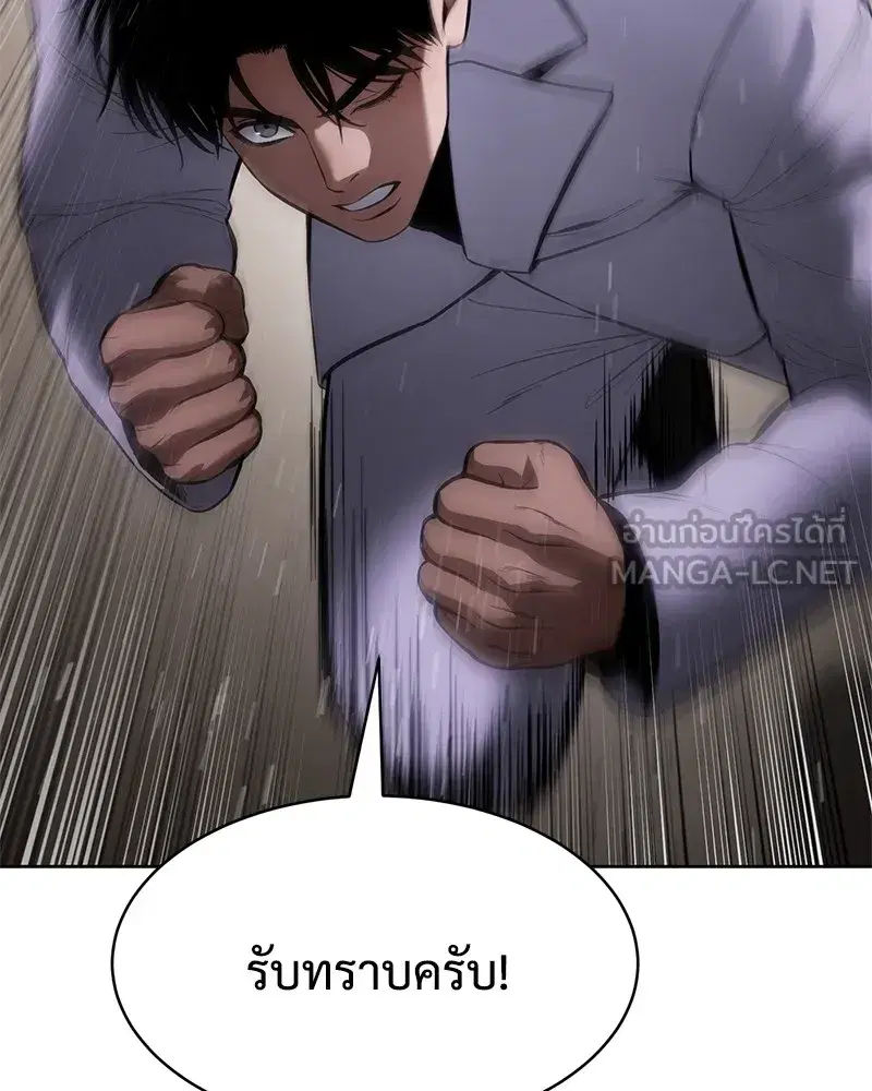 Baek XX ตอนที่ 94 หน้า 24