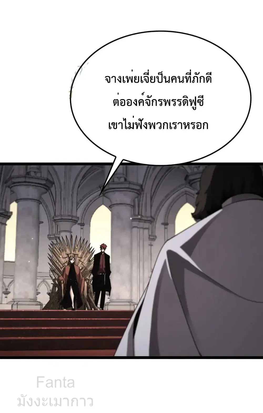 World’s Apocalypse Online ตอนที่ 214 หน้า 13