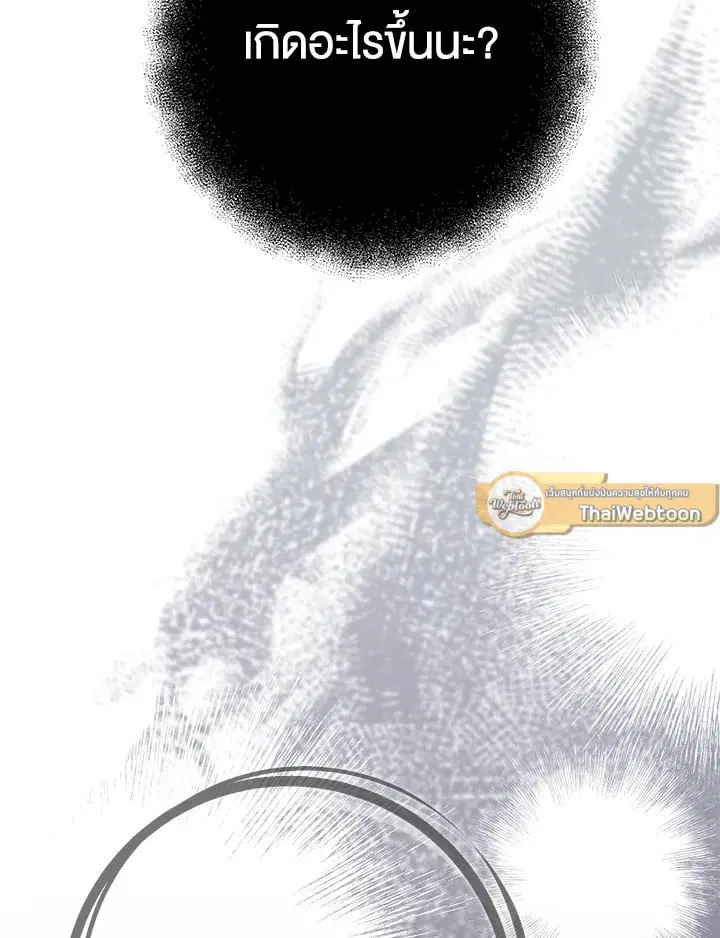 The Villain’s Match Is Too Perfect – คู่ดูตัวของนางร้ายเพอร์เฟกต์เกินไป ตอนที่ 73 หน้า 131
