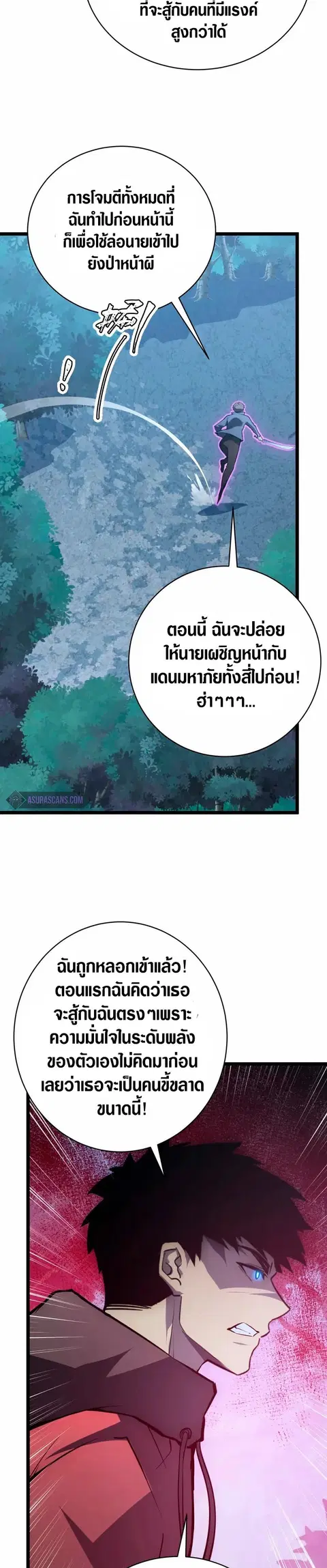 Rise From The Rubble ตอนที่ 144 หน้า 8