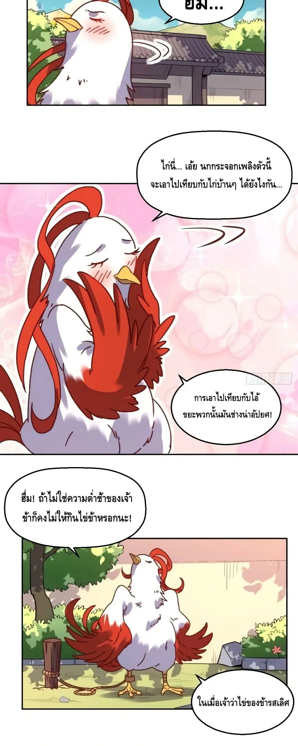 It Turns Out That I Am A Big Cultivator ตอนที่ 130 หน้า 11