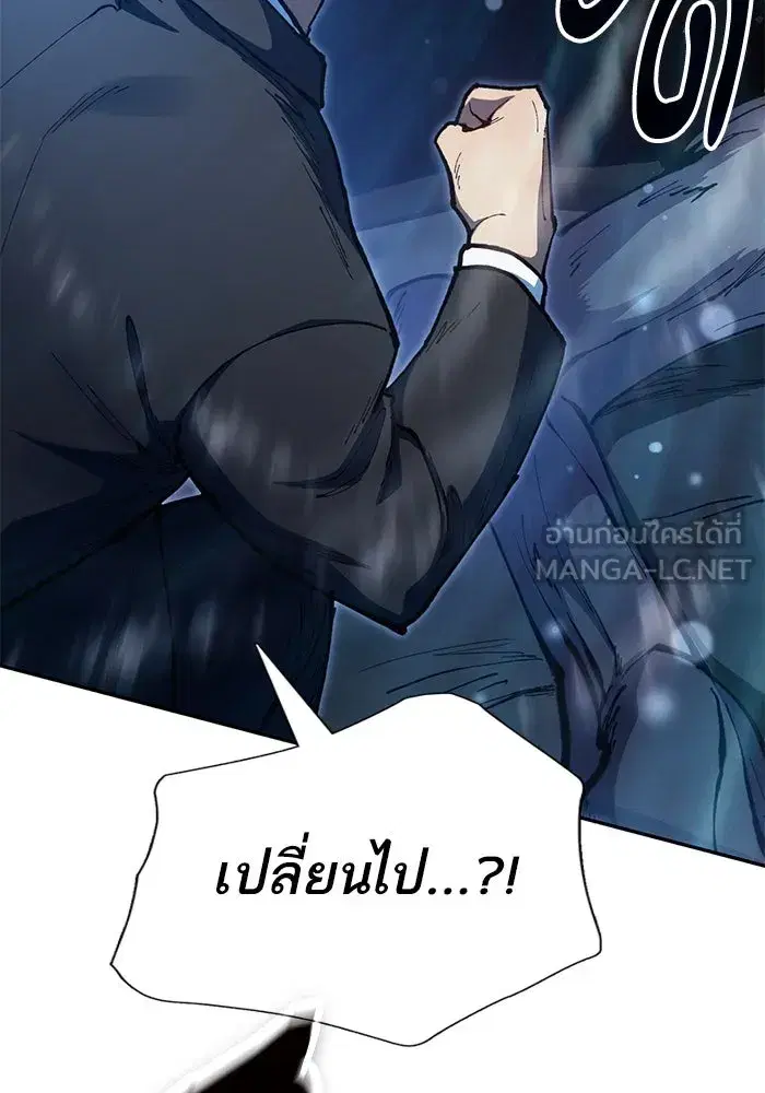 The S-Classes That I Raised (My S-Class Hunters) ตอนที่ 125 หน้า 27