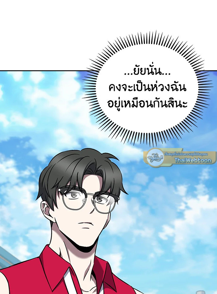 The Delivery Man From Murim ตอนที่ 63 หน้า 72