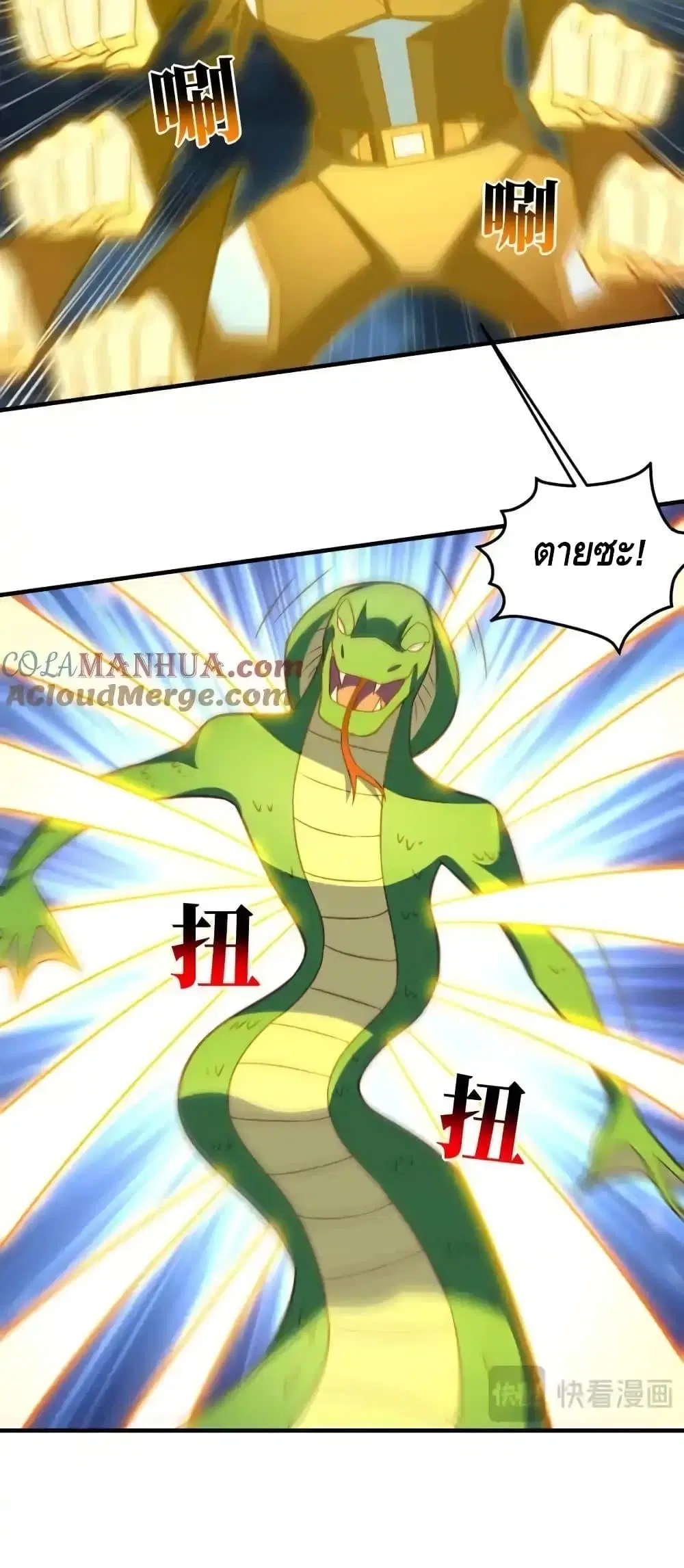 High Energy Strikes ตอนที่ 323 หน้า 28