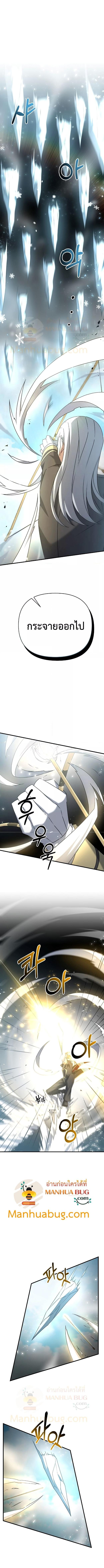 The Lazy Swordmaster ตอนที่ 34 หน้า 6