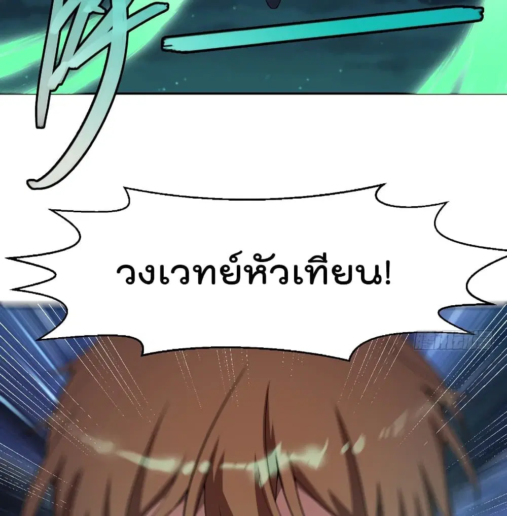 Master Cultivation Return ตอนที่ 242 หน้า 18