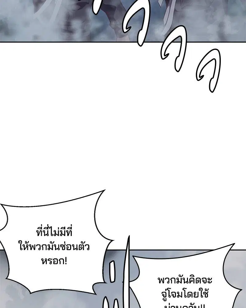 The Boy of Death ตอนที่ 86 หน้า 43