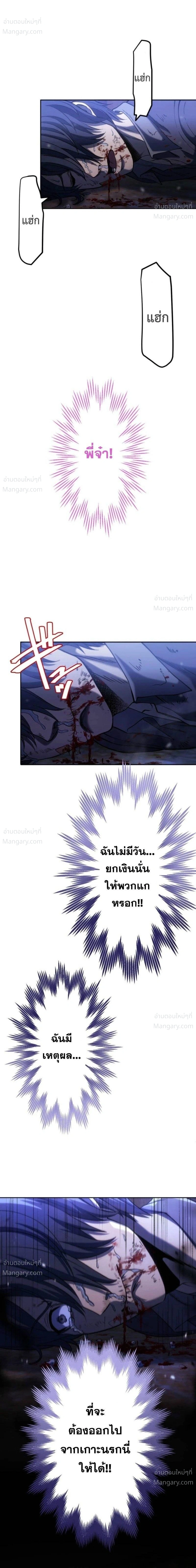 Mr. War: The Ultimate Ex-Soldier – มิสเตอร์วอร์: อดีตทหารที่แข็งแกร่งที่สุด ตอนที่ 11 หน้า 18