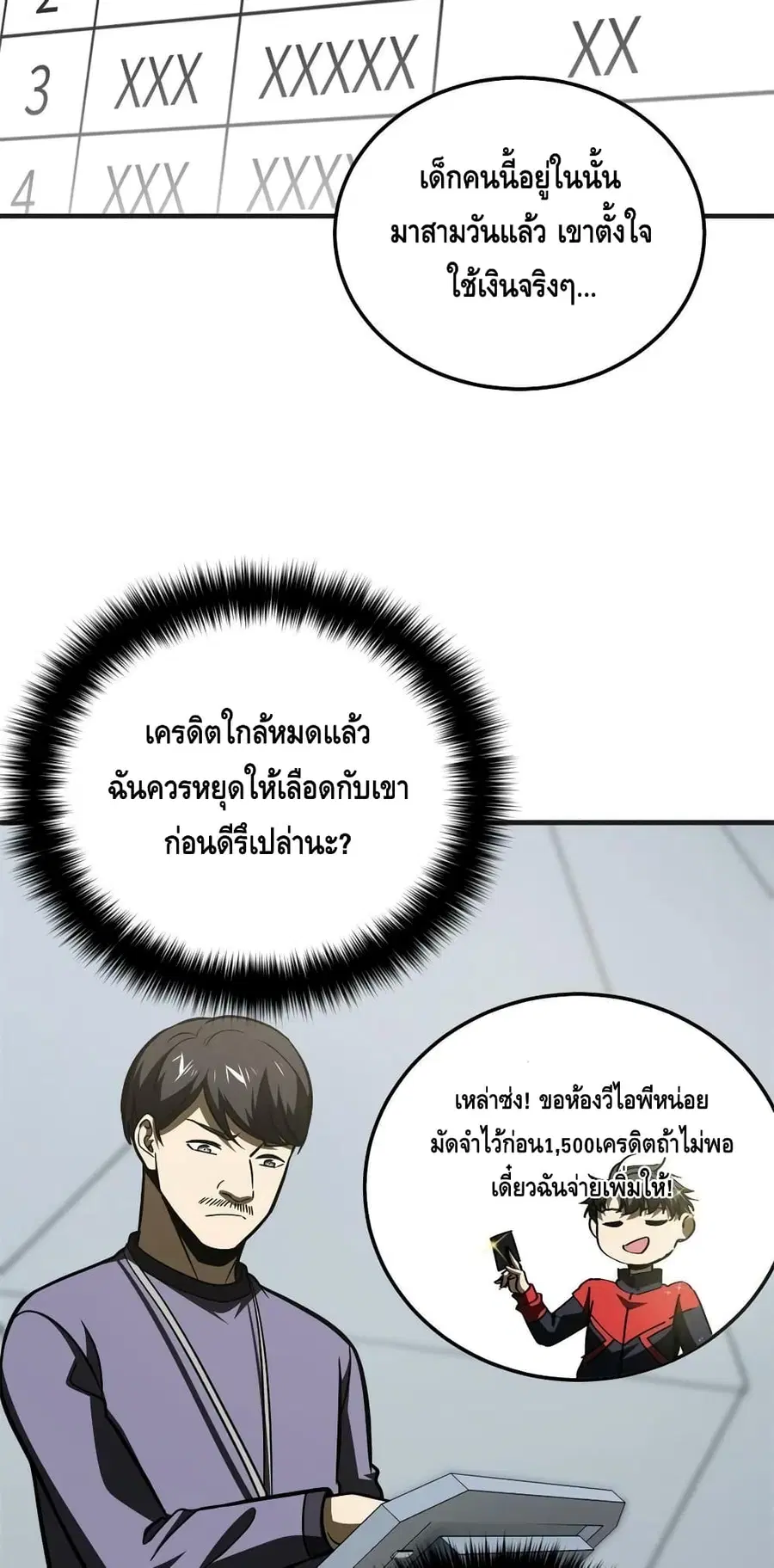 Global Martial Arts ตอนที่ 198 หน้า 34