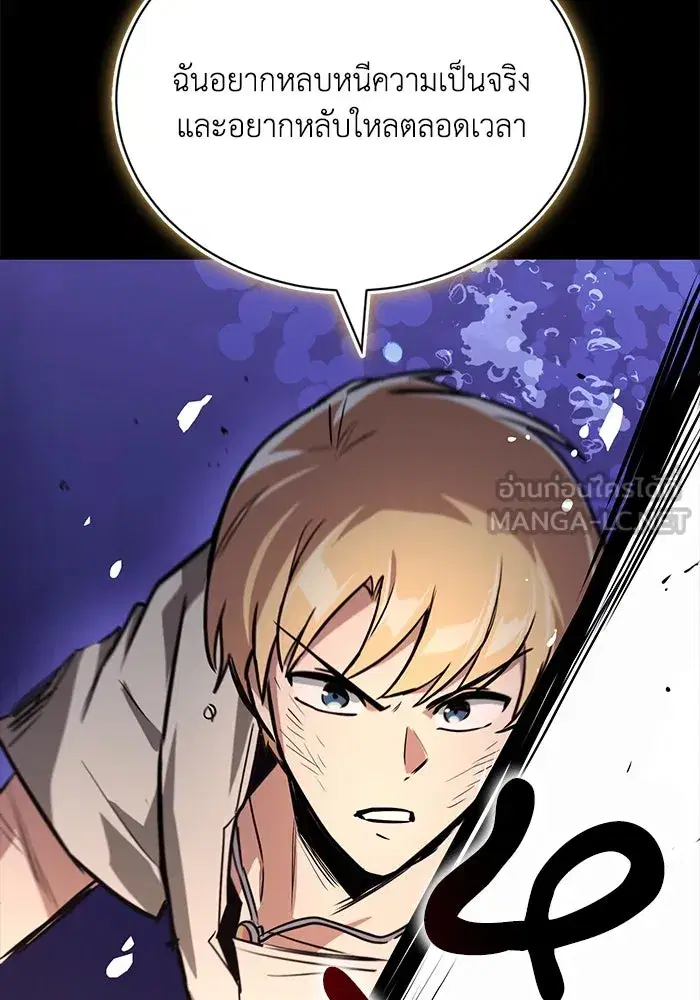 The Lazy Lord Masters the Sword ตอนที่ 107 หน้า 48