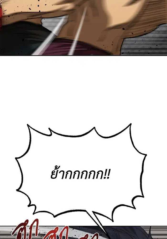 King of the Octagon ตอนที่ 60 หน้า 76