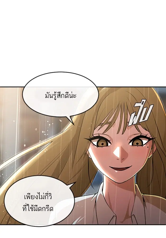 Random Chat ตอนที่ 267 หน้า 19