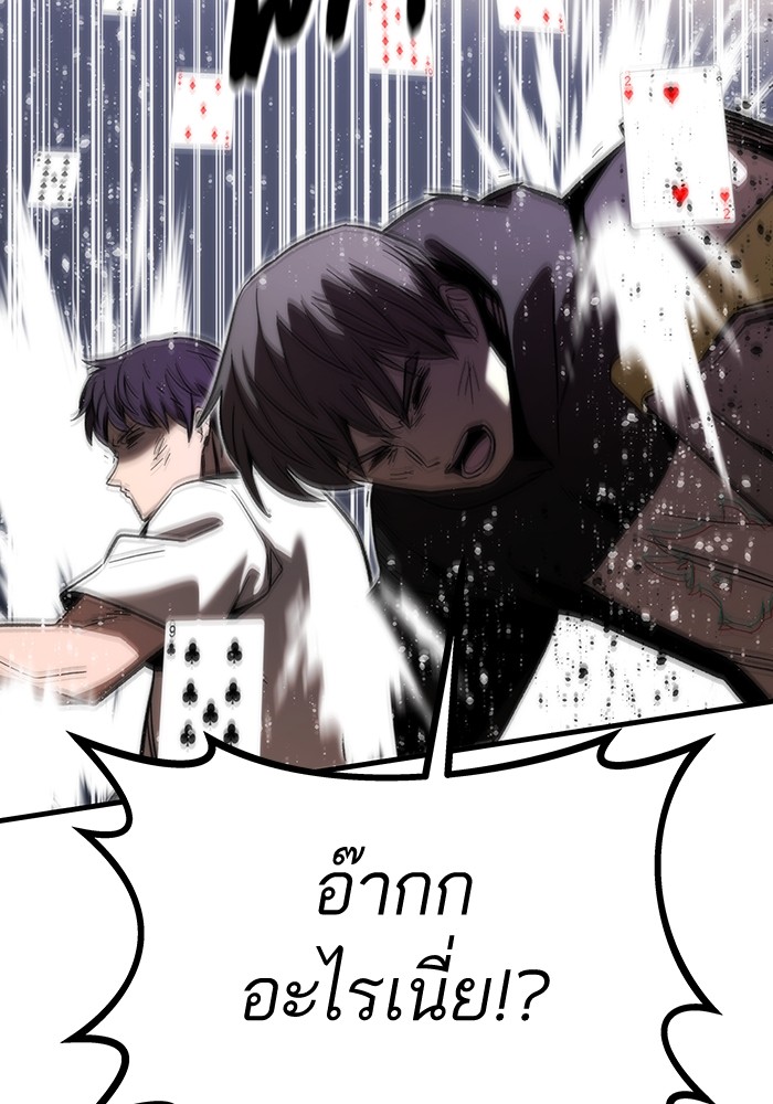 Ultra Alter แอ็กรองสตรองโคตร ตอนที่ 82 หน้า 140