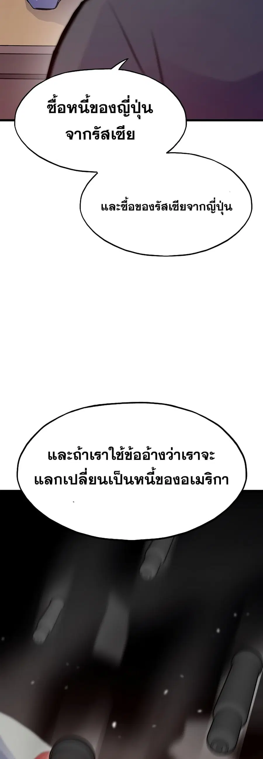 Past Life Returner ตอนที่ 35 หน้า 17