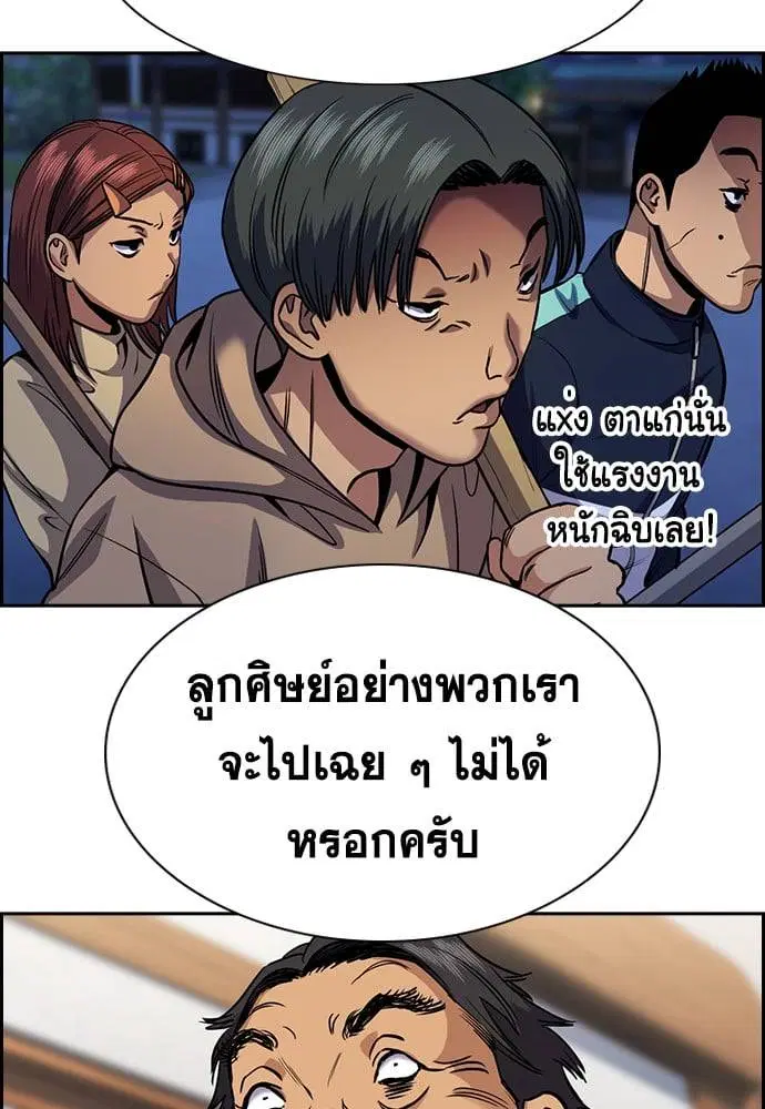True Education ตอนที่ 137 หน้า 123