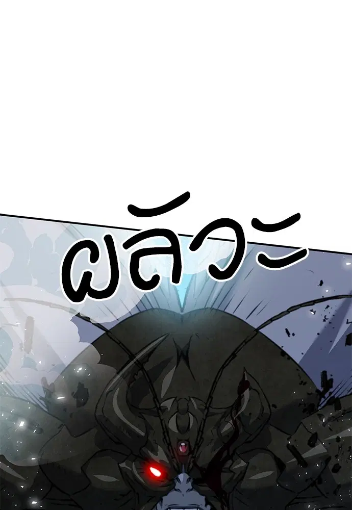 The Druid of Seoul Station ตอนที่ 144 หน้า 14