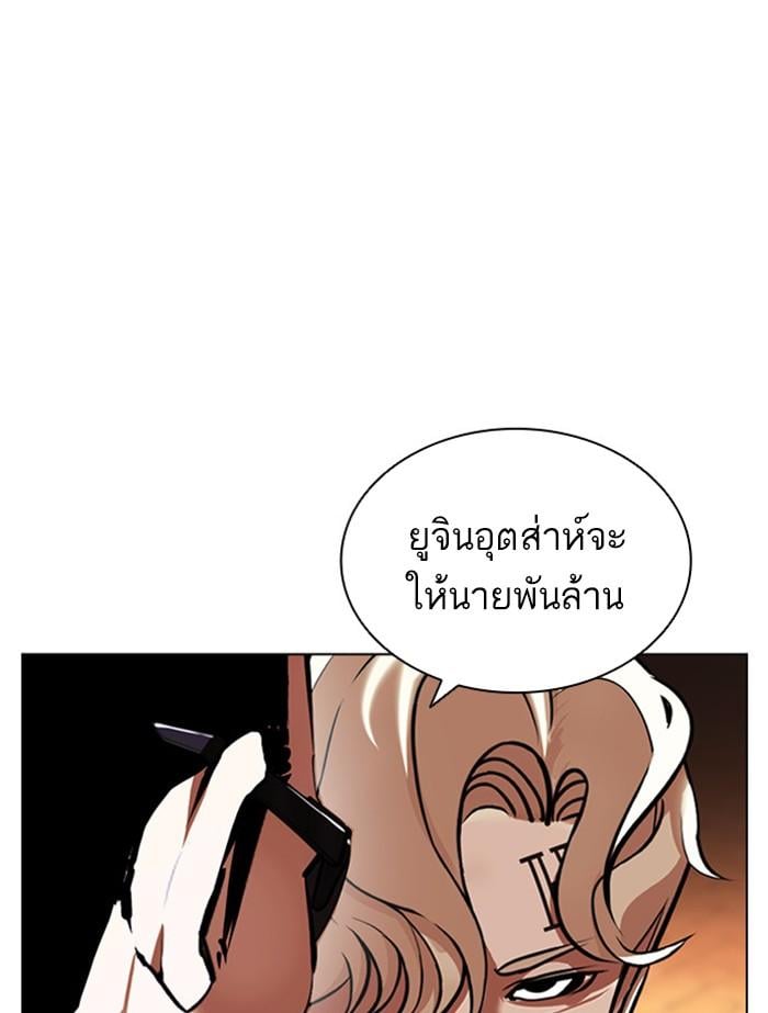 Lookism ตอนที่ 402 หน้า 7