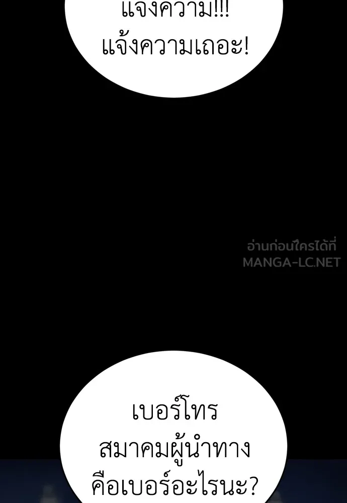Reincarnation Path of The Underworld King ยอมรา ผู้พิพากษาจากนรก ตอนที่ 45 หน้า 39