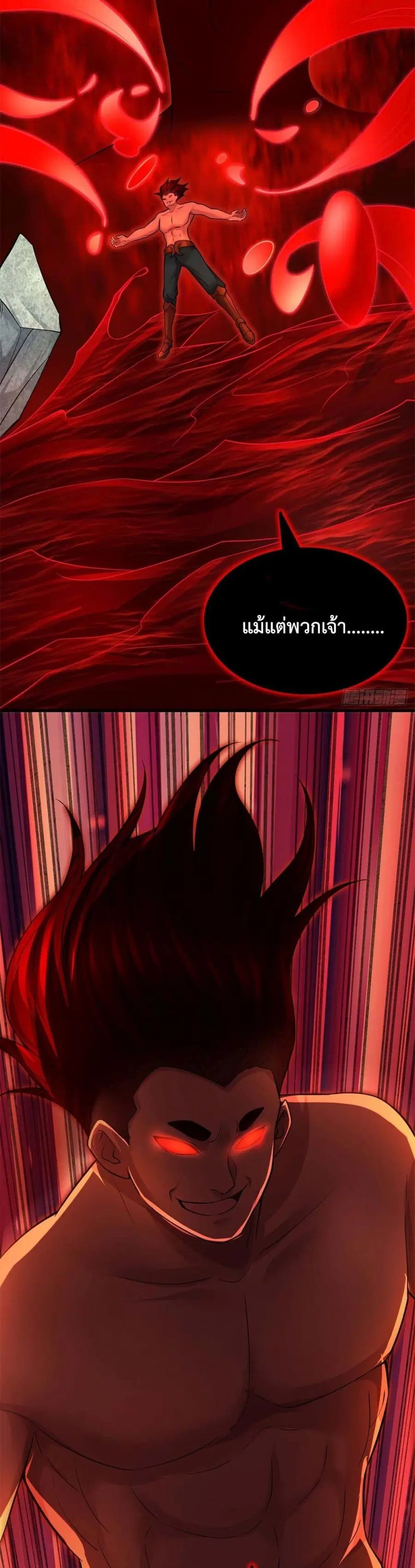 I Can Become A Sword God ตอนที่ 9 หน้า 8