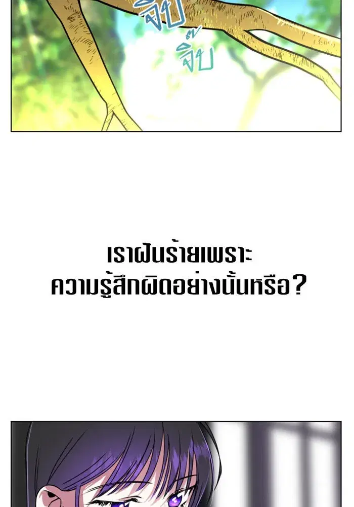 Your Throne ตอนที่ 4 หน้า 40