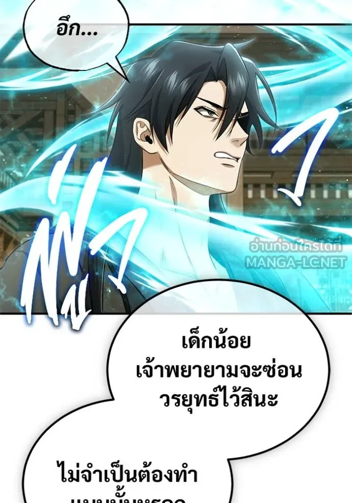 Regressor’s Life After Retirement ตอนที่ 81 หน้า 83