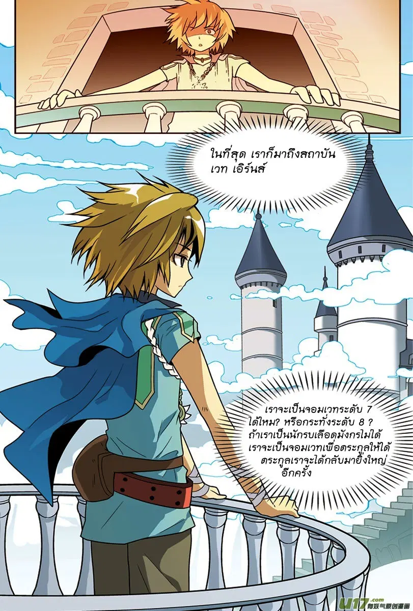 Panlong ตอนที่ 18 หน้า 12