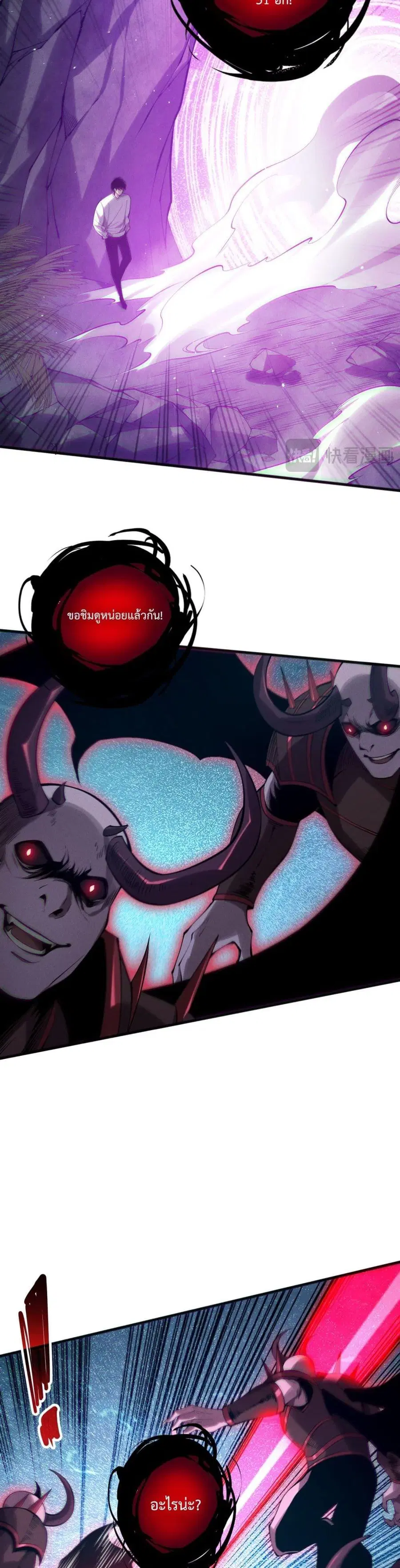 Necromancer King of The Scourge ตอนที่ 120 หน้า 18