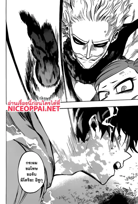 Boku no Hero Academia ตอนที่ 178 หน้า 16