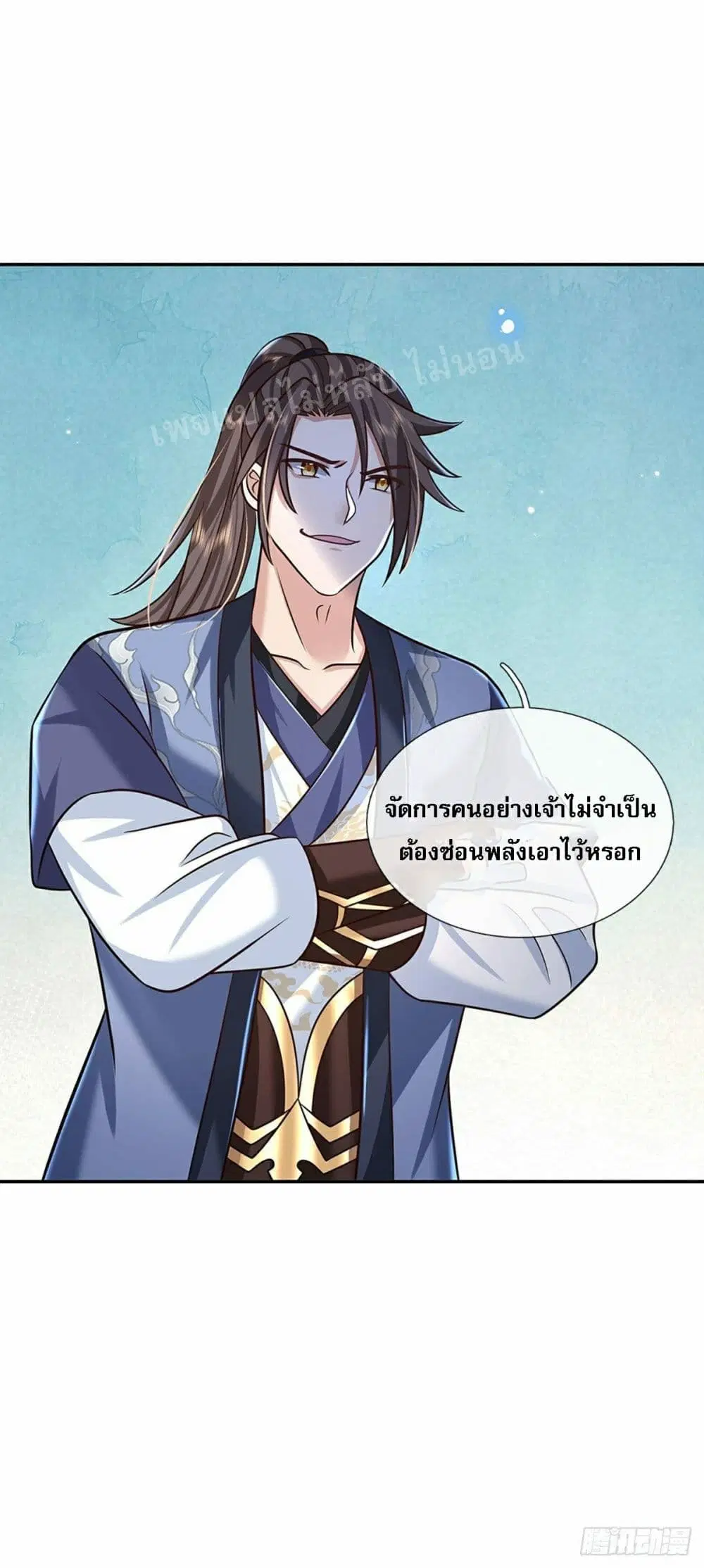 Royal God of War, Rising Dragon ตอนที่ 105 หน้า 19