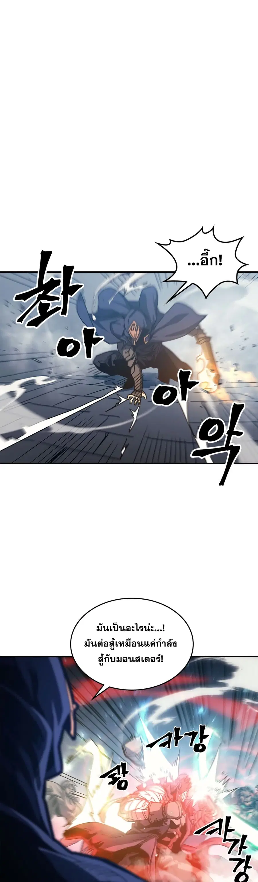 A Returner’s Magic Should Be Special ตอนที่ 165 หน้า 25