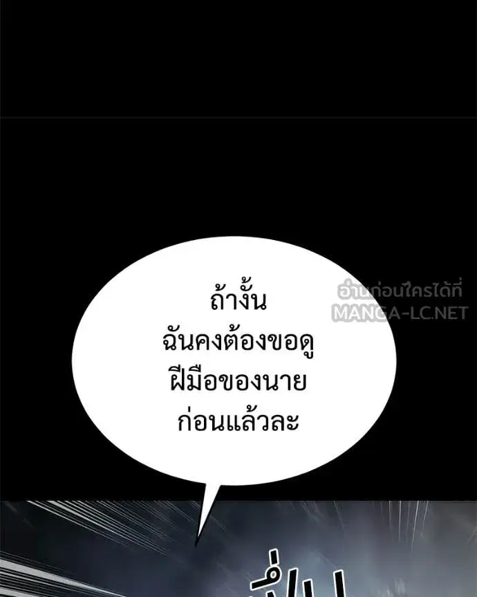 Baek XX ตอนที่ 146 หน้า 153