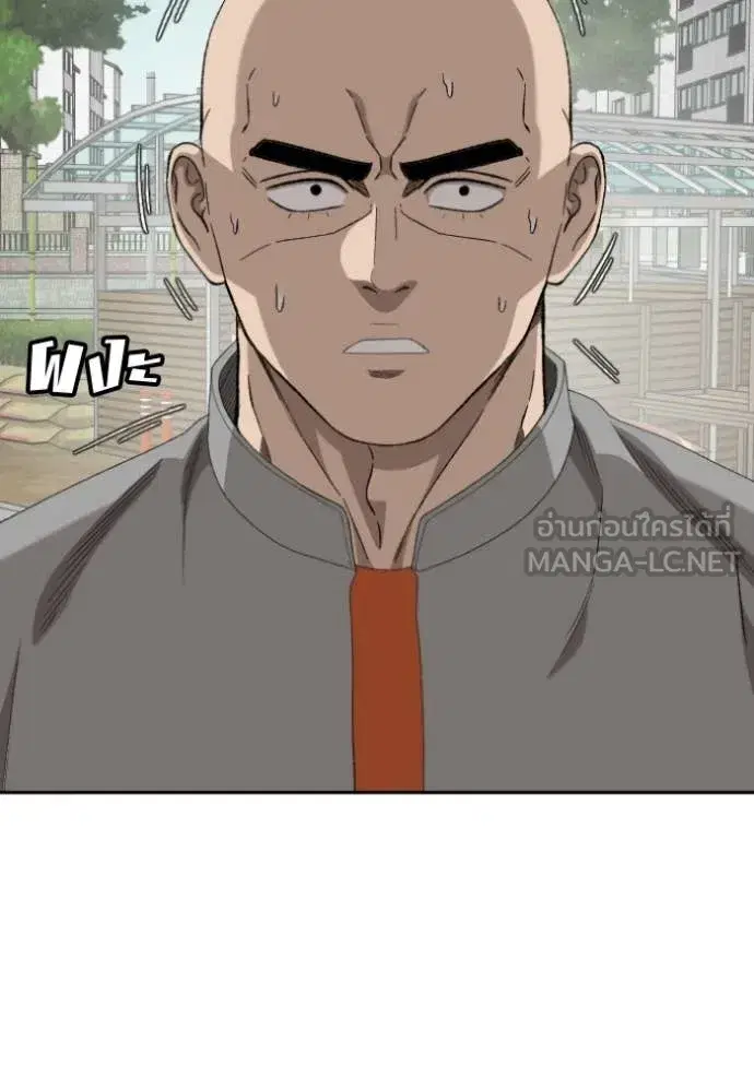 Bad Guy ตอนที่ 285 หน้า 52
