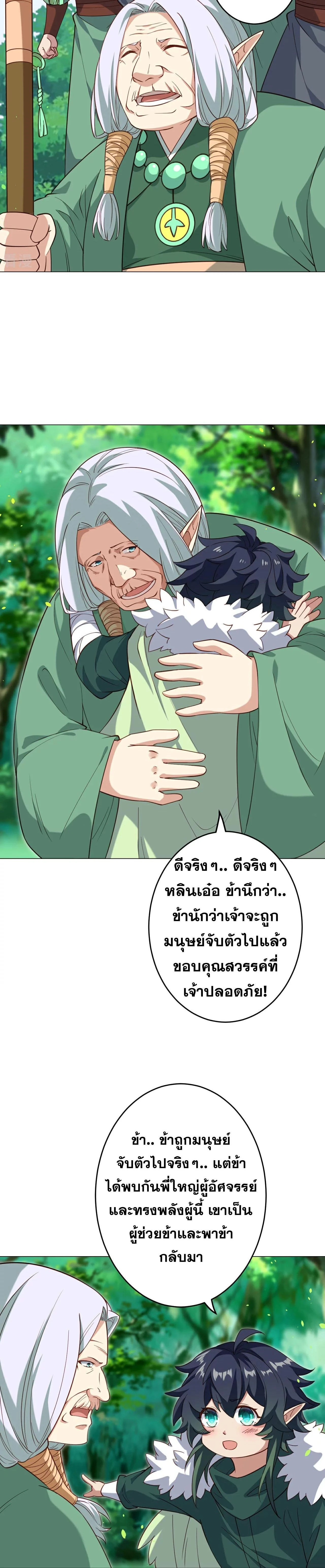 Against the Gods ตอนที่ 6009 หน้า 12