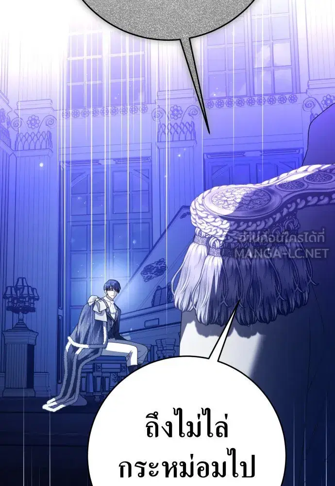 Your Throne ตอนที่ 233 หน้า 60