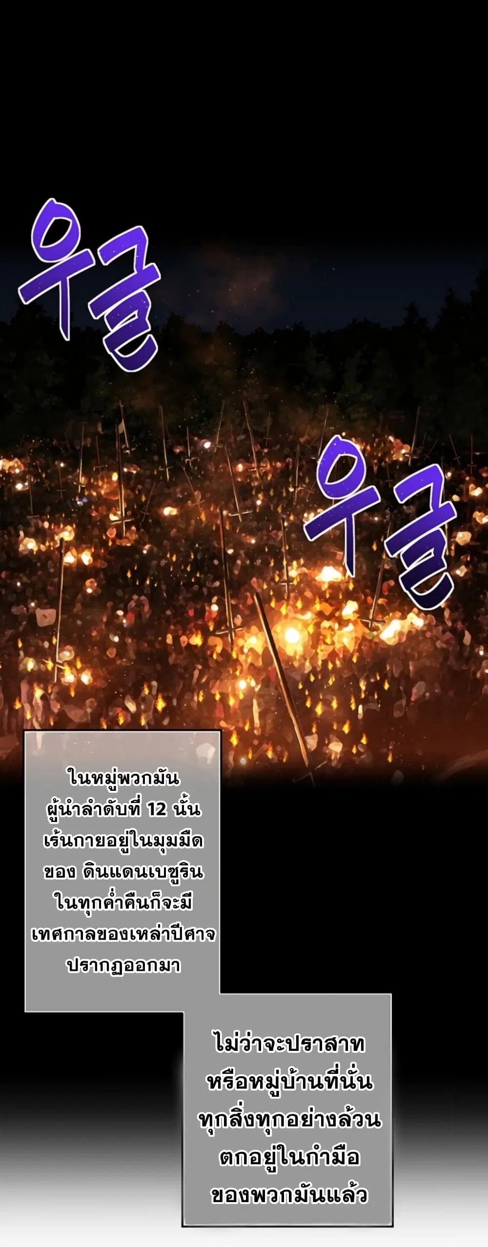 Legendary Moonlight Sculptor ตอนที่ 154 หน้า 39